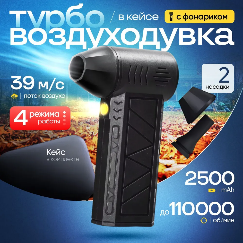 

Воздуходувка Energy Life SH&VM А7342 76547536, А7342