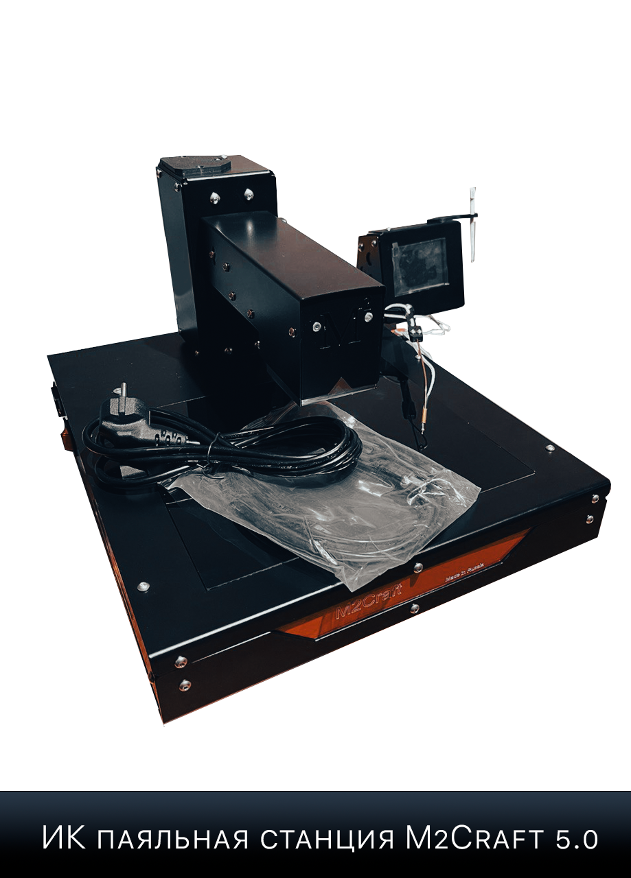 Паяльная станция M2Craft 50 79900₽