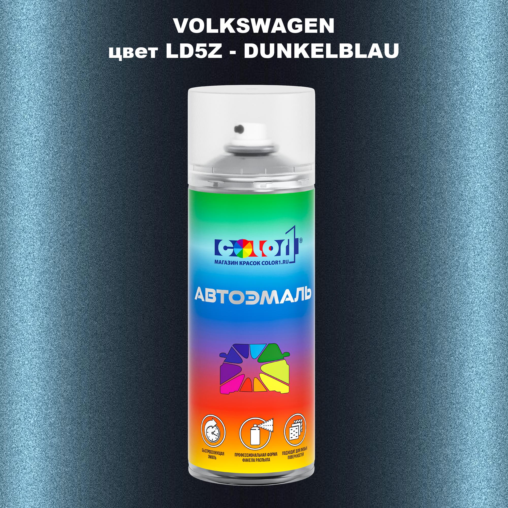 

Аэрозольная краска COLOR1 для VOLKSWAGEN, цвет LD5Z - DUNKELBLAU, Прозрачный