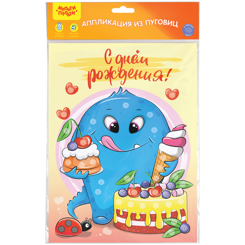 

Аппликация из пуговиц Мульти-Пульти С Днем рождения! 21x29,5см, с раскраской 5 уп