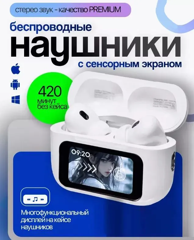 

Беспроводные наушники NoBrand А9 White, А9