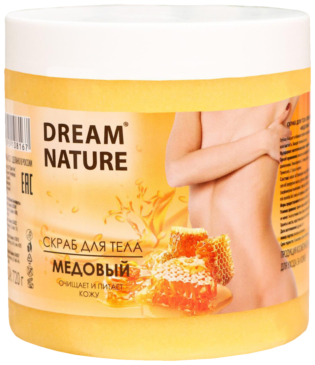 Скраб-пилинг для тела Dream Nature Медовый, 720 г