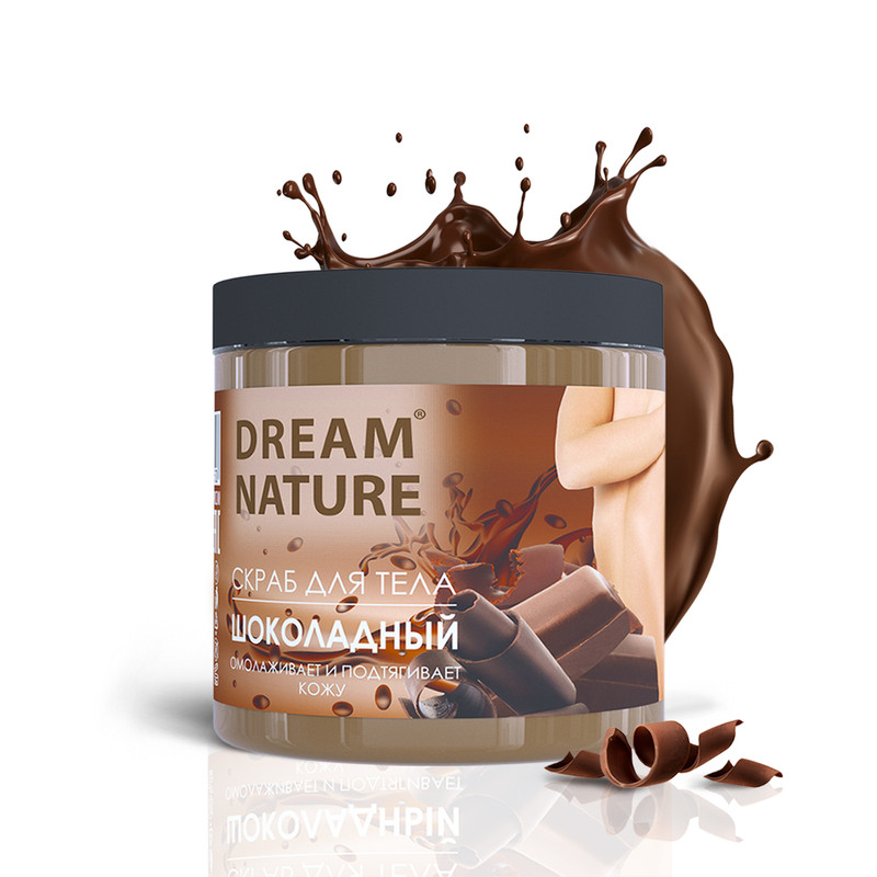 Скраб-пилинг для тела Dream Nature Шоколадный 720 гр 4914241 blando cosmetics скраб для тела шоколадный с маслами 300 0