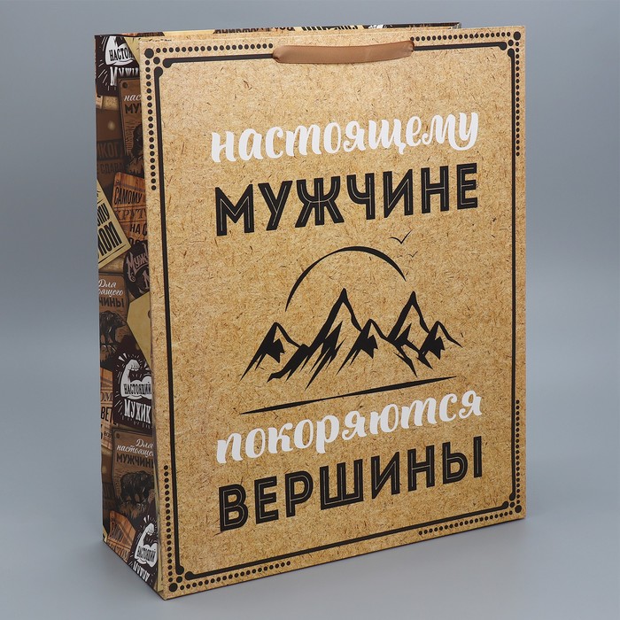 

Пакет Доступные Радости ламинированный Для настоящего мужчины 40 х 49 х 15 см, Бежевый