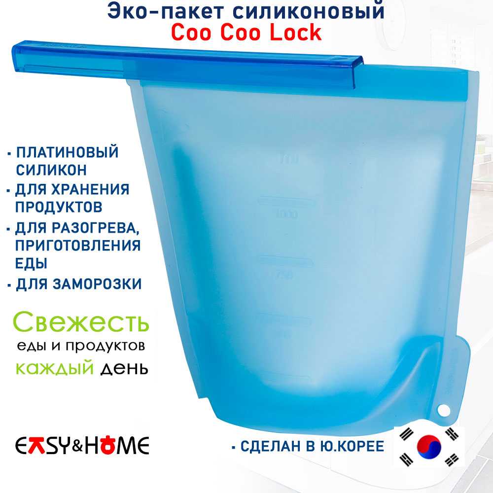 

Пищевой пакет Easy&Home 19х19 EcoCooCooLockBlue, Синий, 19х19