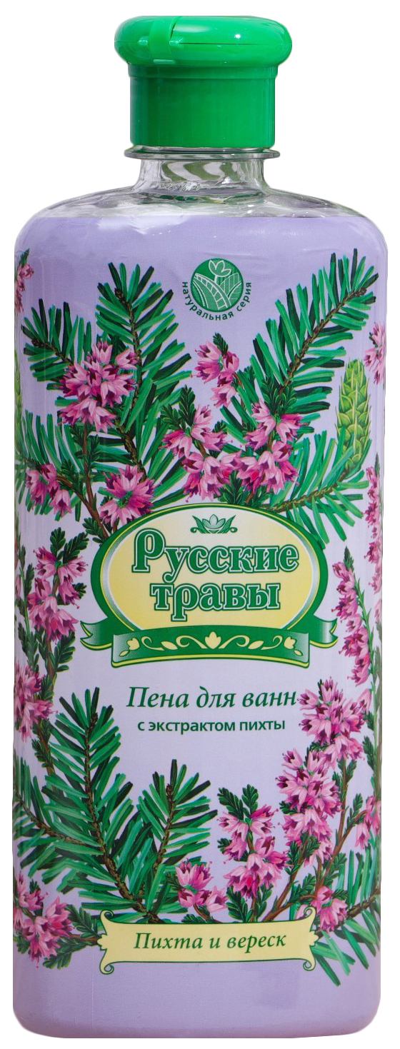 Пена для ванн Русские Травы Пихта и Вереск 500 мл 7586897 русские писатели о животных