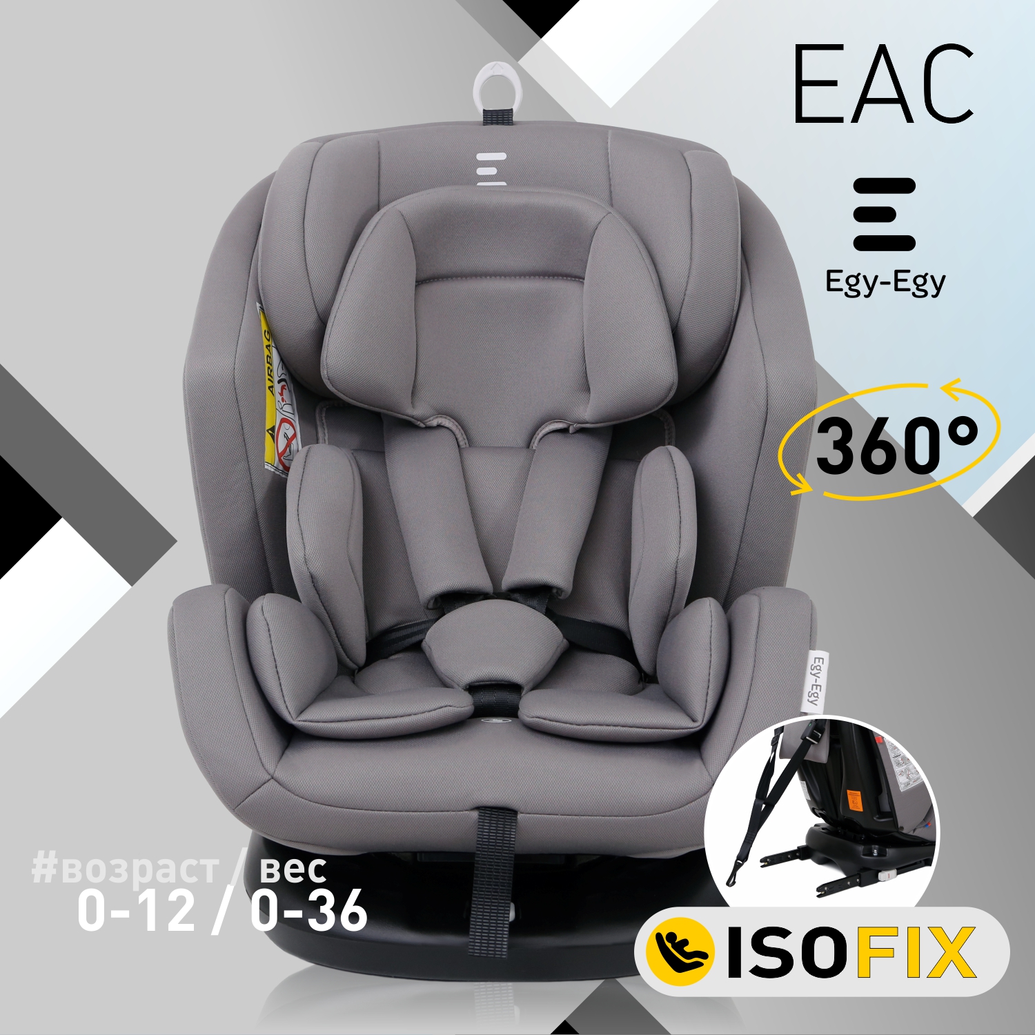 Автокресло Еду-Еду KS 777 Isofix 0+ I II III 0-36 кг цвет светло-серый