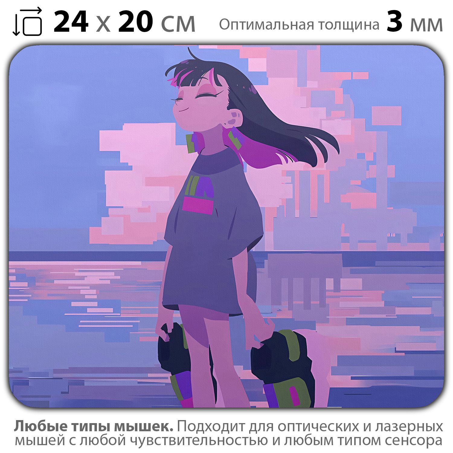 

Коврик для мыши NoBrand PAD03000449, Разноцветный, PAD03000449