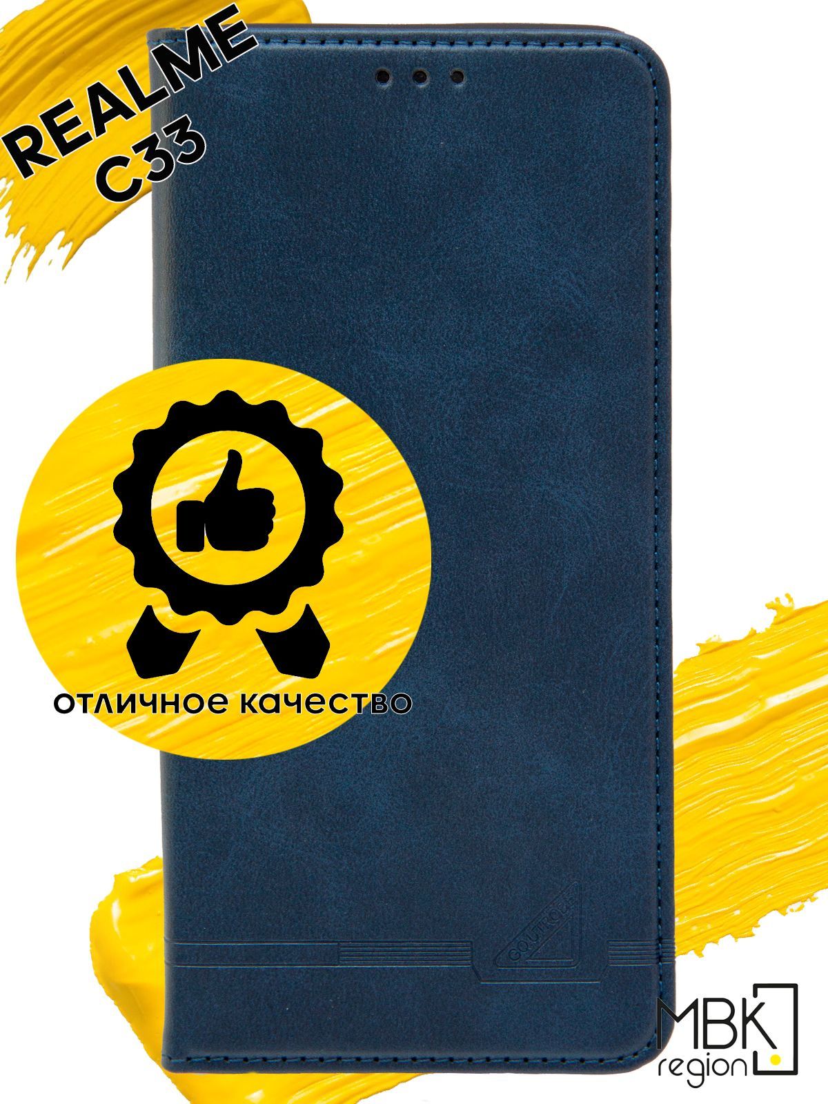 

Чехол-книжка GQ.UTROBE для Realme c33, синий, Silicone case