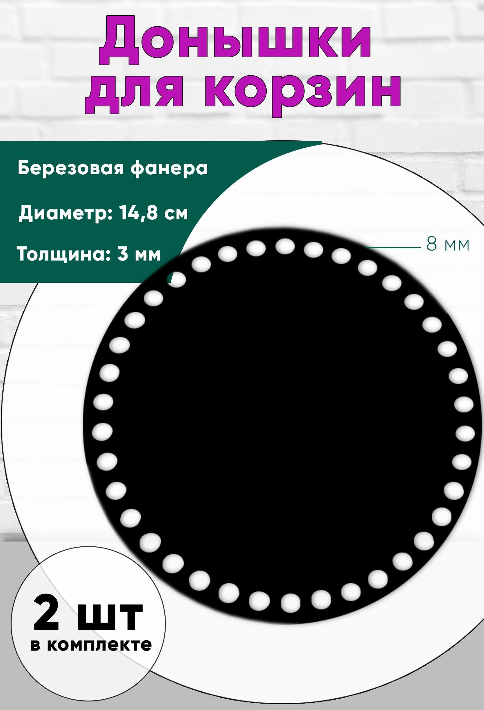 Донышки для вязания ЦентрМаг 14,8 см, круги, черный 00-01092422
