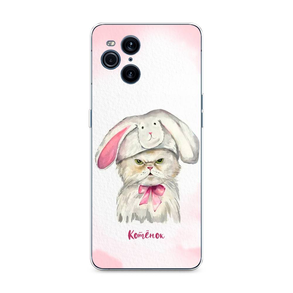 

Чехол для Oppo Find X3 Pro "Мой котёнок", Розовый;серый, 255750-1
