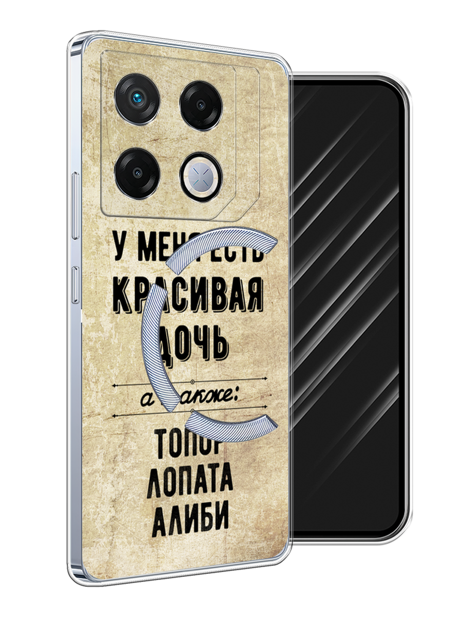 

Чехол Awog на Infinix GT 20 Pro "Красивая дочь", Черный;бежевый, 3106250-1