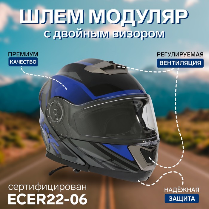 

Шлем модуляр BLD-160E, черно-синий, Abs пластик, XL, Синий;черный
