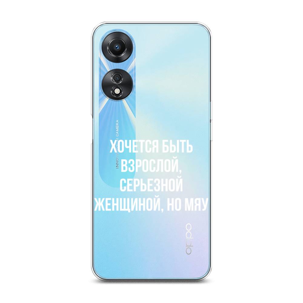 

Чехол Awog на Oppo A58 5G "Серьезная женщина", Серебристый, 2512450-6