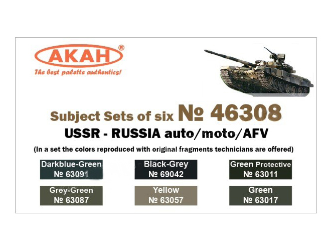 

Набор тематических красок Акан Авто, мото, бронетехника Ссср - России 46308, Зеленый