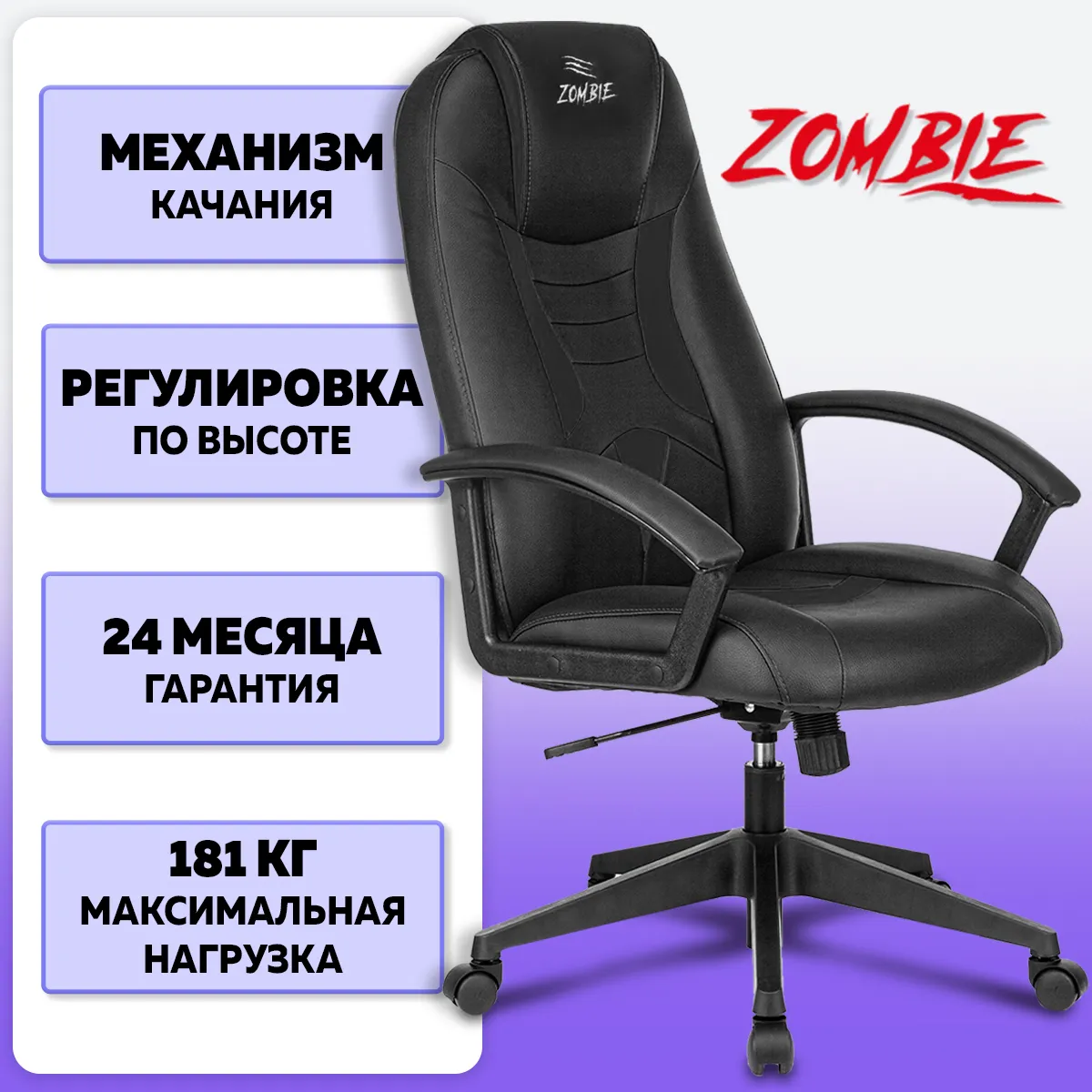фото Игровое кресло zombie viking-8/black, черный бюрократ