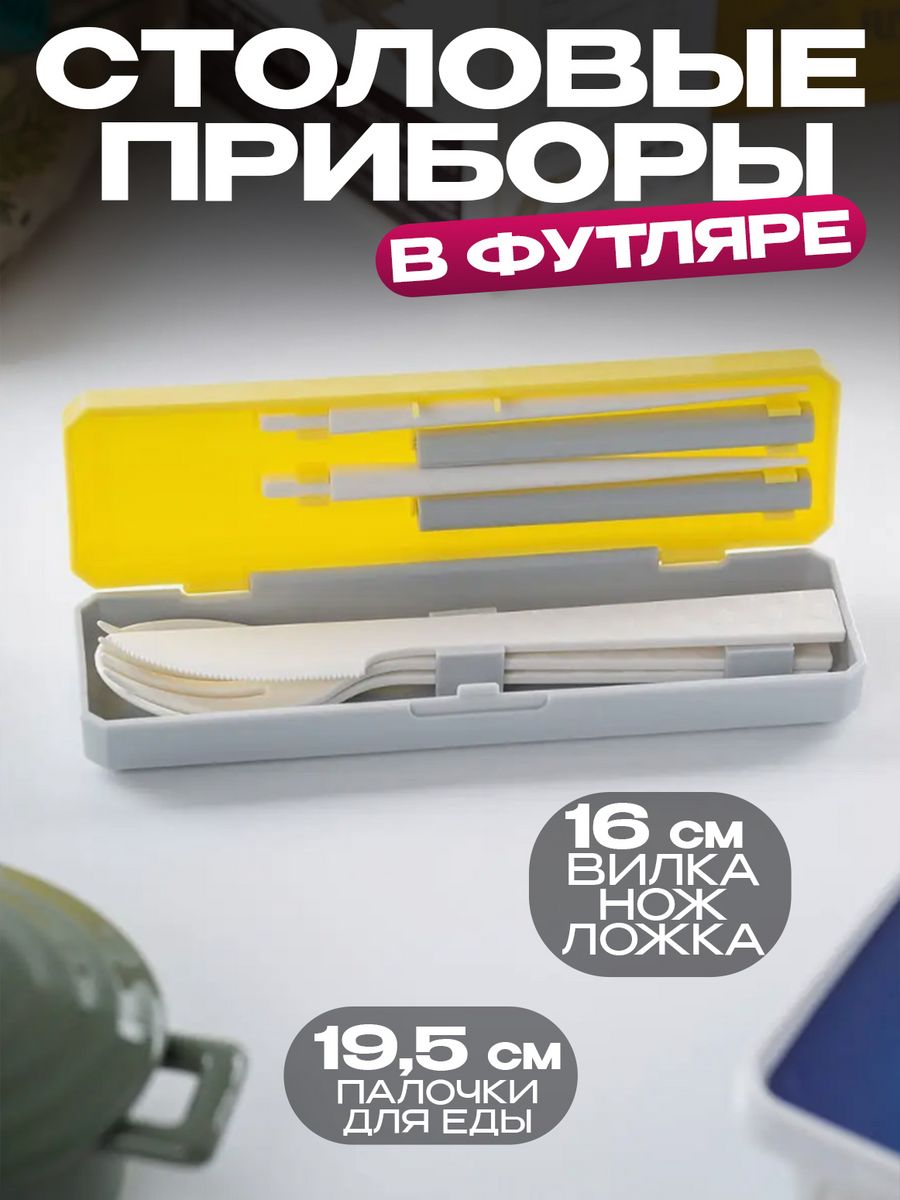 

Столовые приборы туристические, набор в футляре Kokubo KK-351, Оранжевый;серый;бежевый, 343343