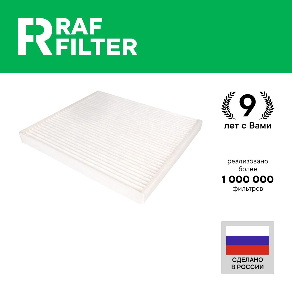 

Фильтр салона RAF Filter RST001SY Ssangyong Actyon 1, Korando 3, C200