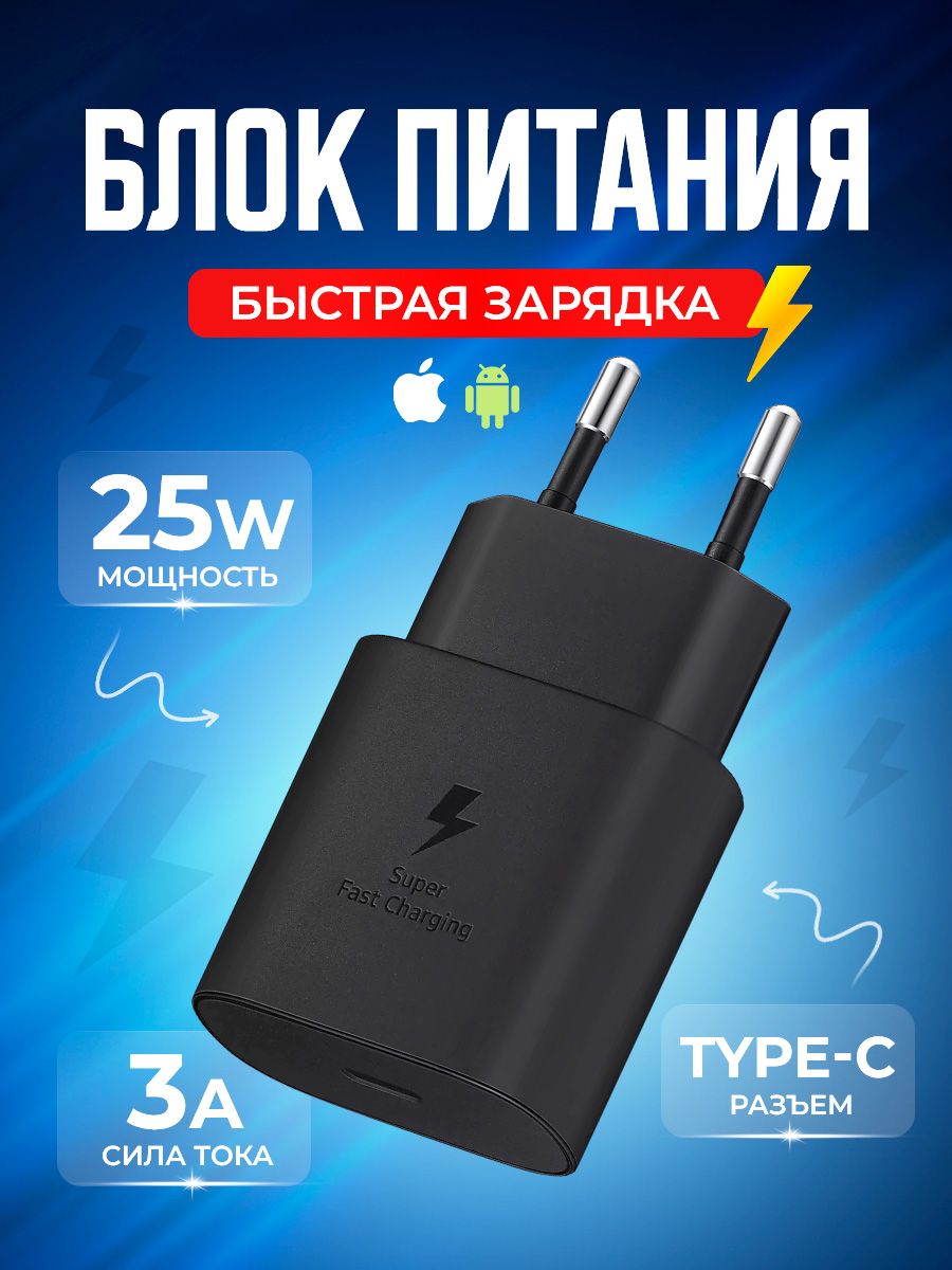 Блок питания STAREX для зарядки мобильных устройств Type C 3A 25W черный