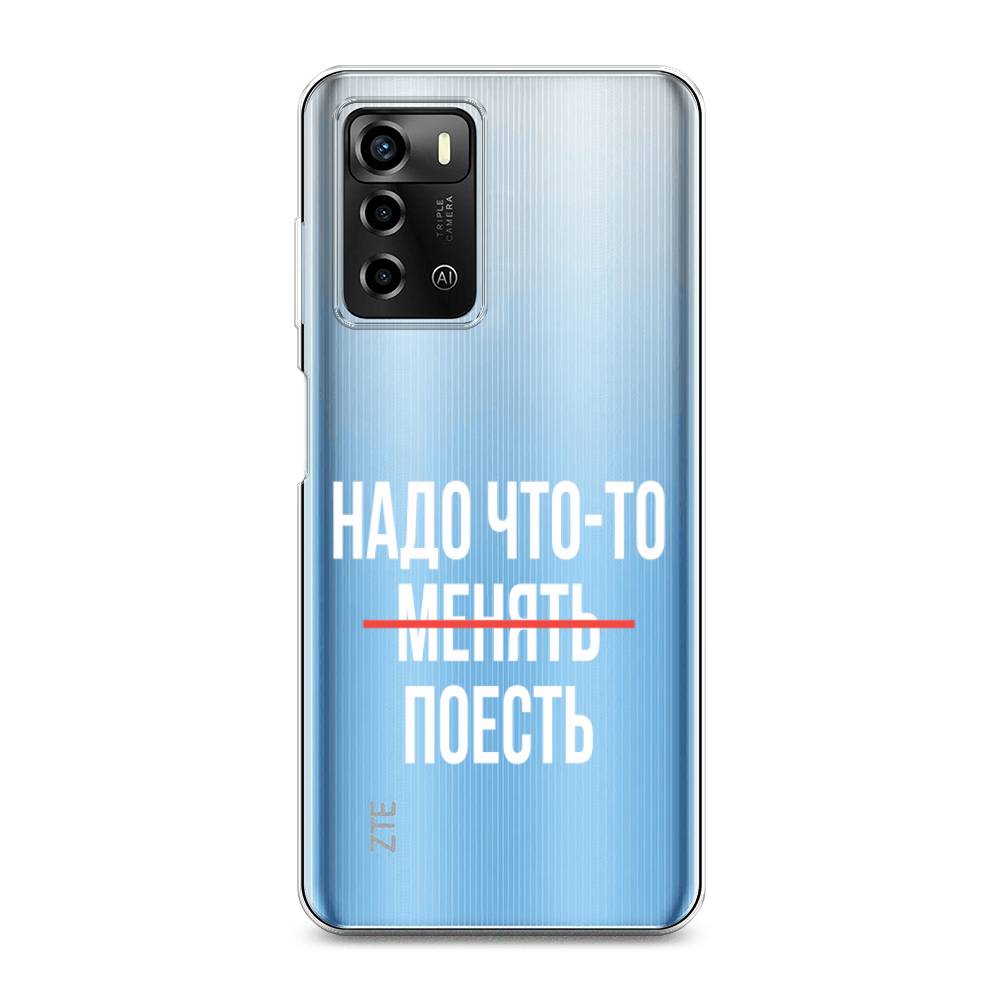 

Чехол на ZTE Blade A72/V40 Vita "Надо что-то поесть", Белый;красный, 135450-6