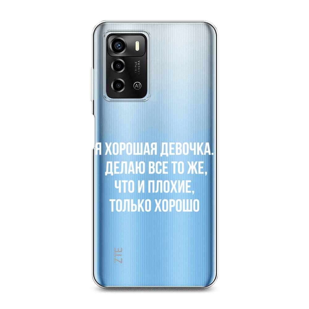 

Чехол на ZTE Blade A72/V40 Vita "Хорошая девочка", Серебристый, 135450-6