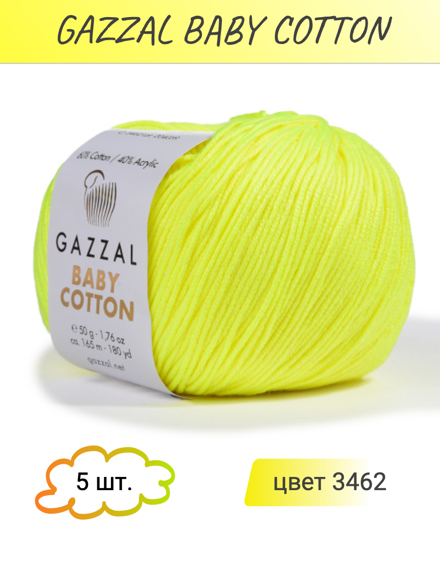 

Пряжа для вязания Gazzal Baby Cotton трикотажная 3462 желтый неон, 50г/165м, 5 мотков