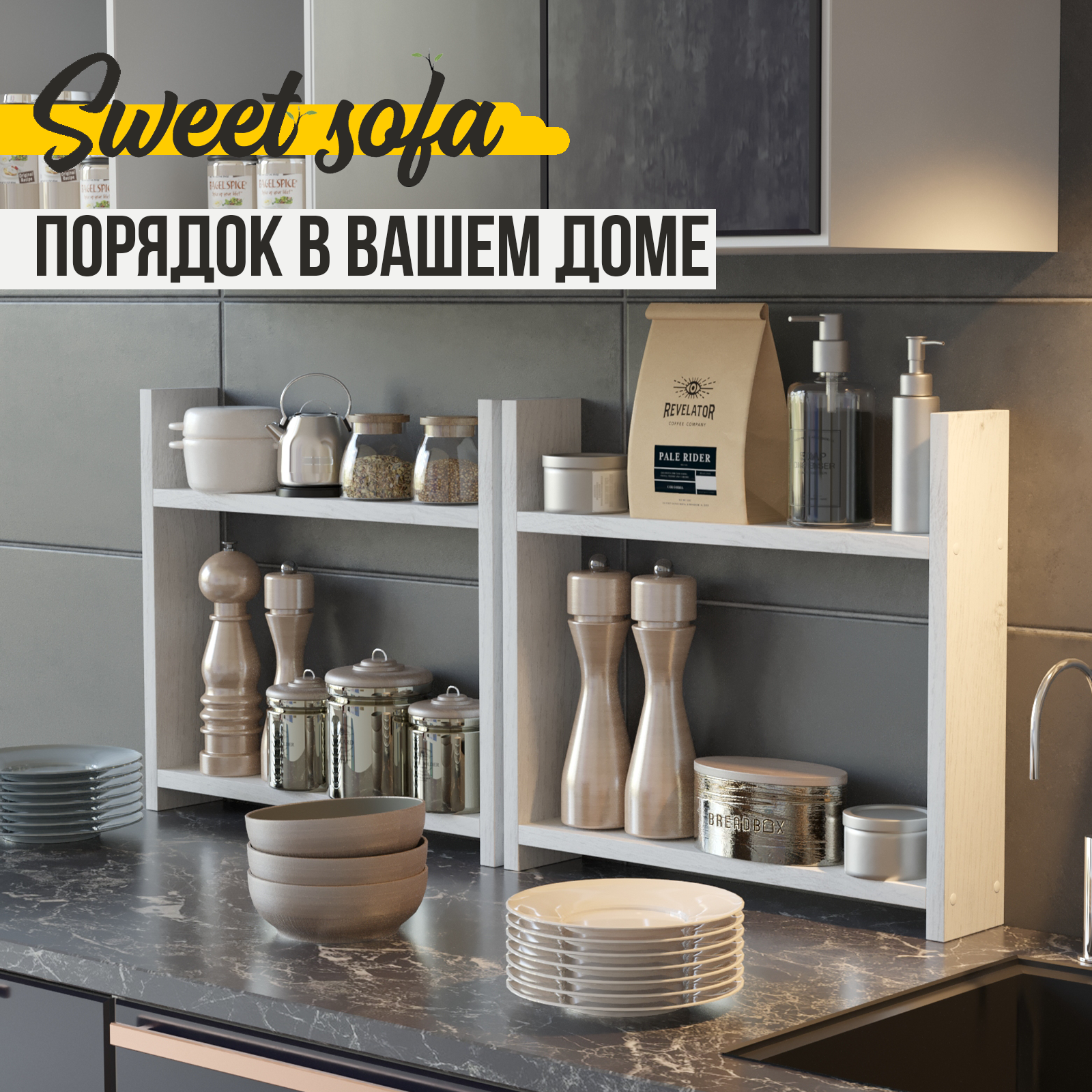 Полка настольная из массива дерева Sweet Sofa белая