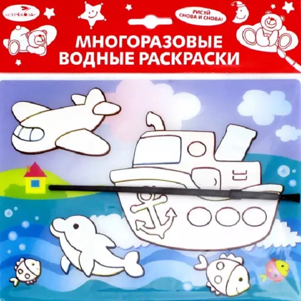 

Раскраска водная Стрекоза Кораблик, Водная раскраска.