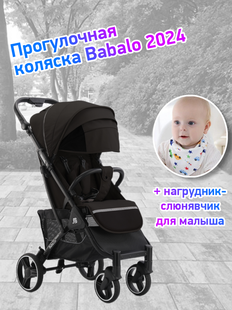 

Коляска прогулочная Babalo Future 2024 черный черная рама, 2024