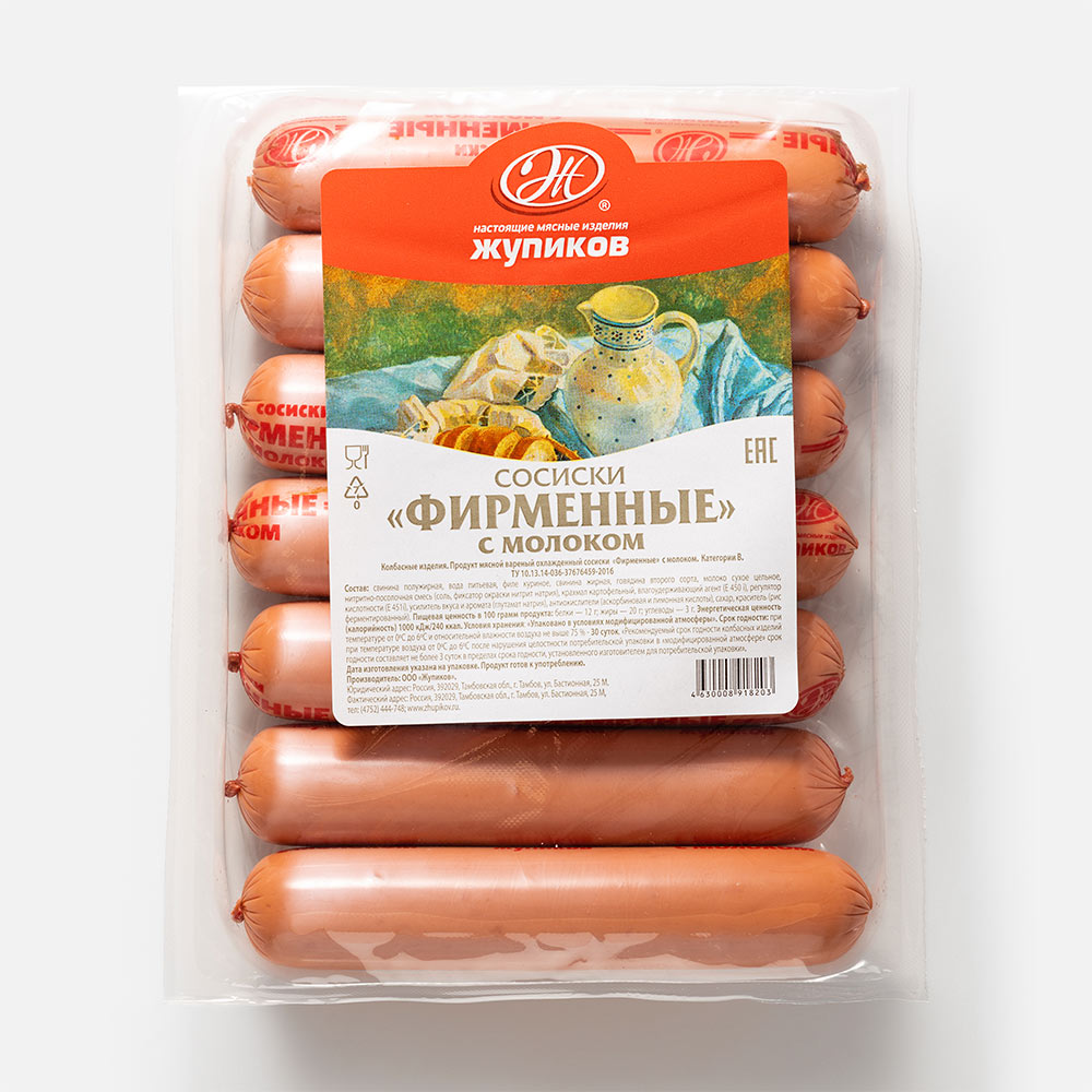 

Сосиски Жупиков Фирменные с молоком, 330-350 г
