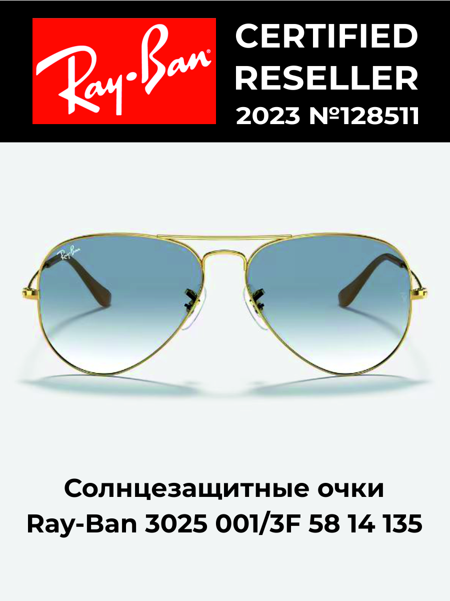 Солнцезащитные очки мужские Ray-Ban 3025 silver