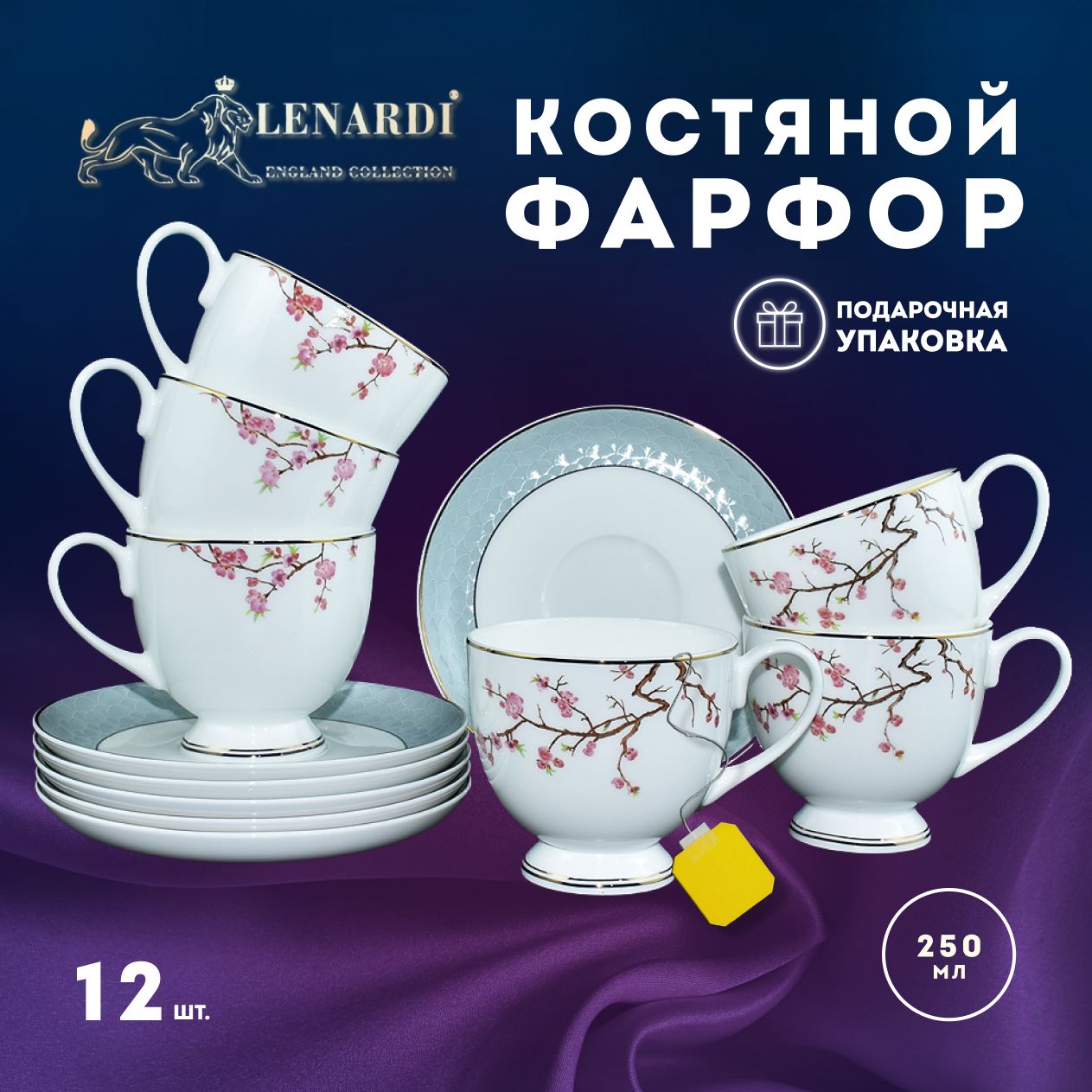 

Чайный набор Lenardi Сакура 12 пр, LD145-108, Розовый