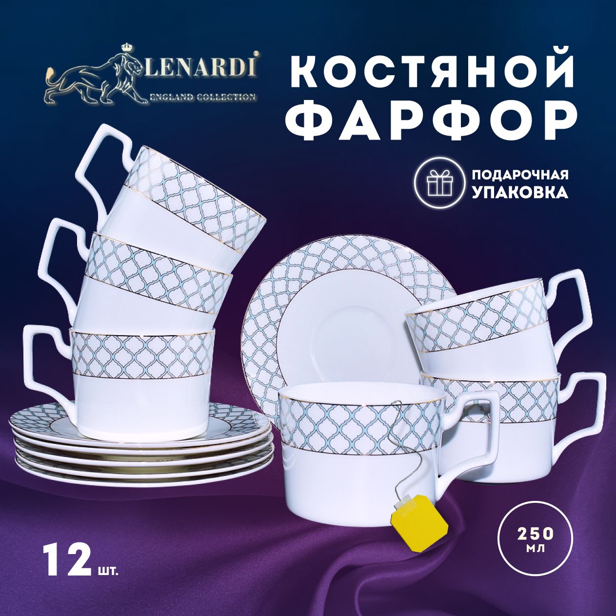 

Чайный набор Lenardi Версаль 12 пр, LD145-101, Белый