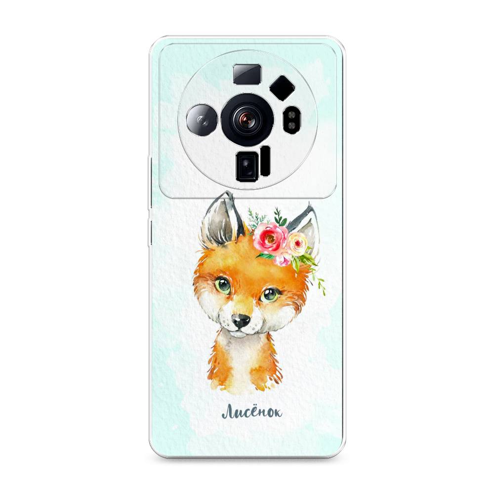 

Чехол на Xiaomi 12S Ultra "Мой лисёнок", Голубой;оранжевый, 314550-1