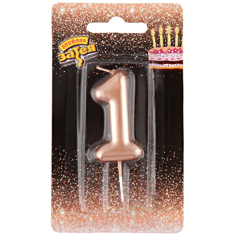 Свеча для торта Веселая затея цифра 1 Розовое золото 4.5 см тесьма золото ширина 2 6 см в упаковке 25 метров