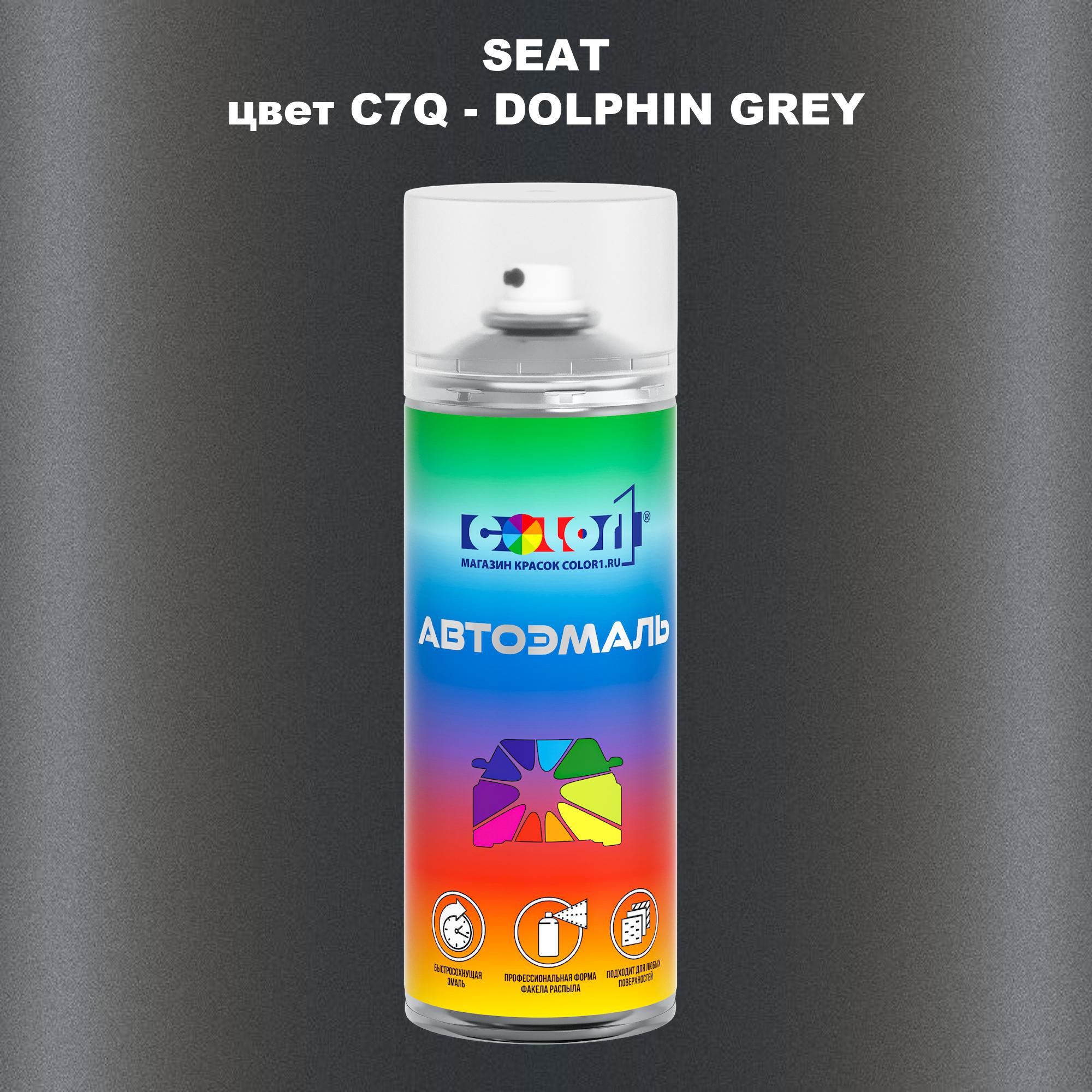 

Аэрозольная краска COLOR1 для SEAT, цвет C7Q - DOLPHIN GREY, Прозрачный