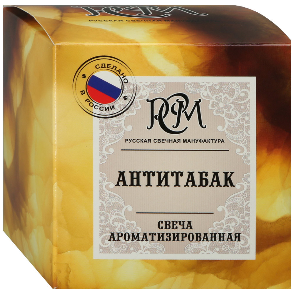 фото Свеча в стакане русская свечная мануфактура антитабак 30 ч