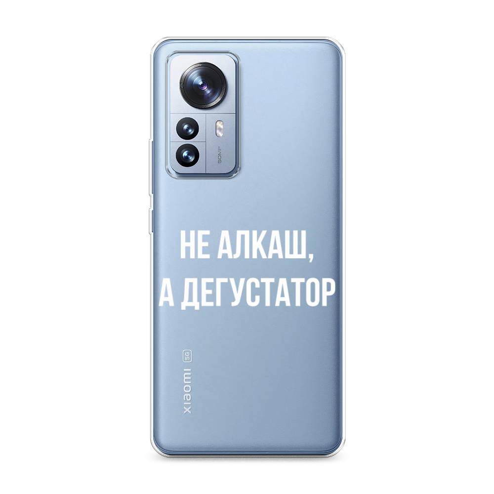

Чехол на Xiaomi 12 Pro "Дегустатор", Белый;бежевый, 314450-6