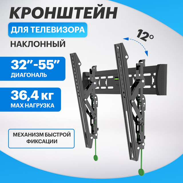 Наклонный кронштейн для телевизора Rexant 38-0339 32-55 черный