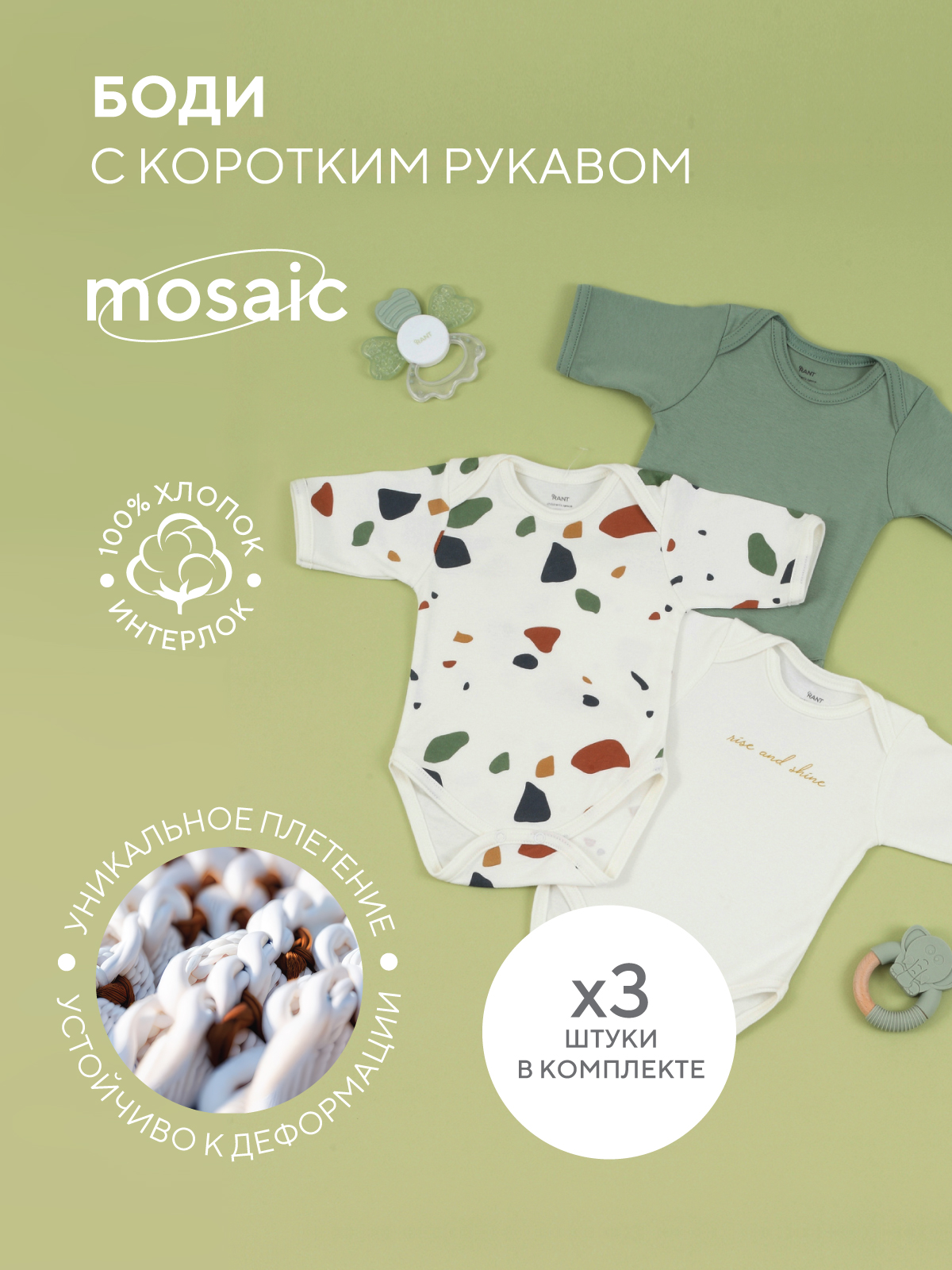 

Боди детское RANT 6275, Green, 62, Зеленый, 6275