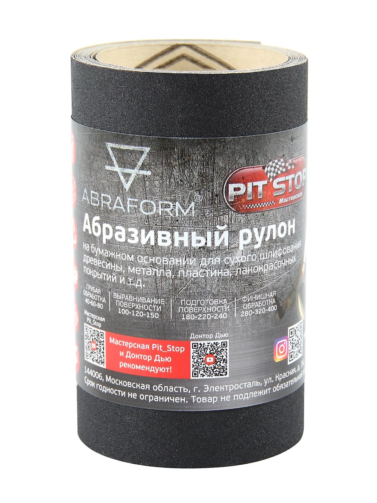 

Абразивный рулон "ABRAFORM" P 150