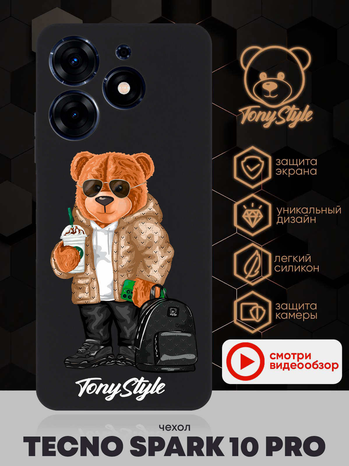 

Чехол для смартфона Tecno Spark 10 Pro Tony Style в очках черный, Коричневый;черный;белый