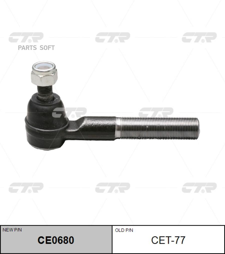 

(Старый Номер Cet-51) Наконечник Рулевой Тяги CTR арт. CE0680