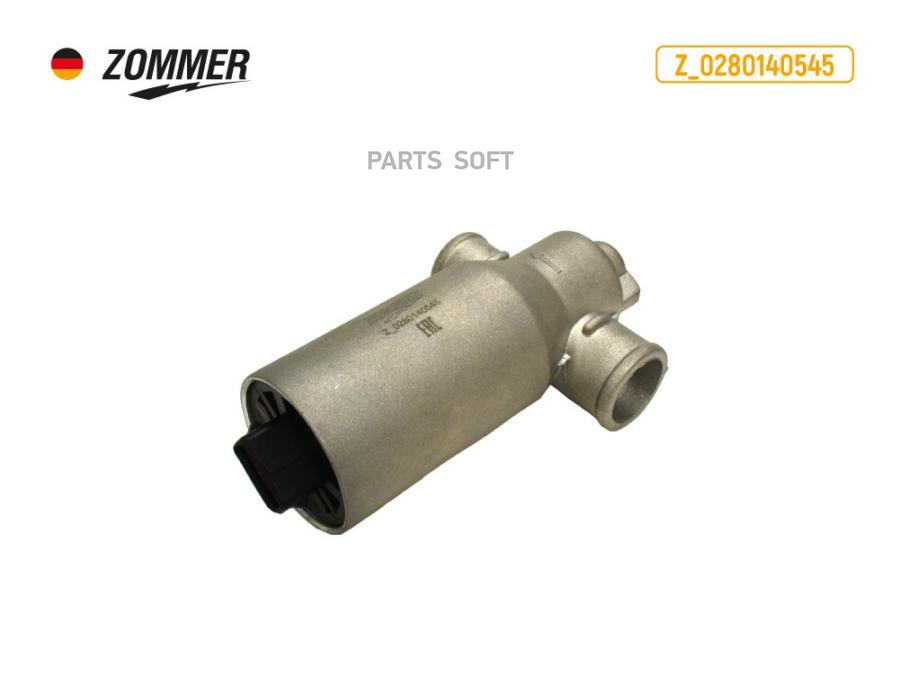 

ZOMMER Регулятор холостого хода 406 (Z_0280140545) ZOMMER