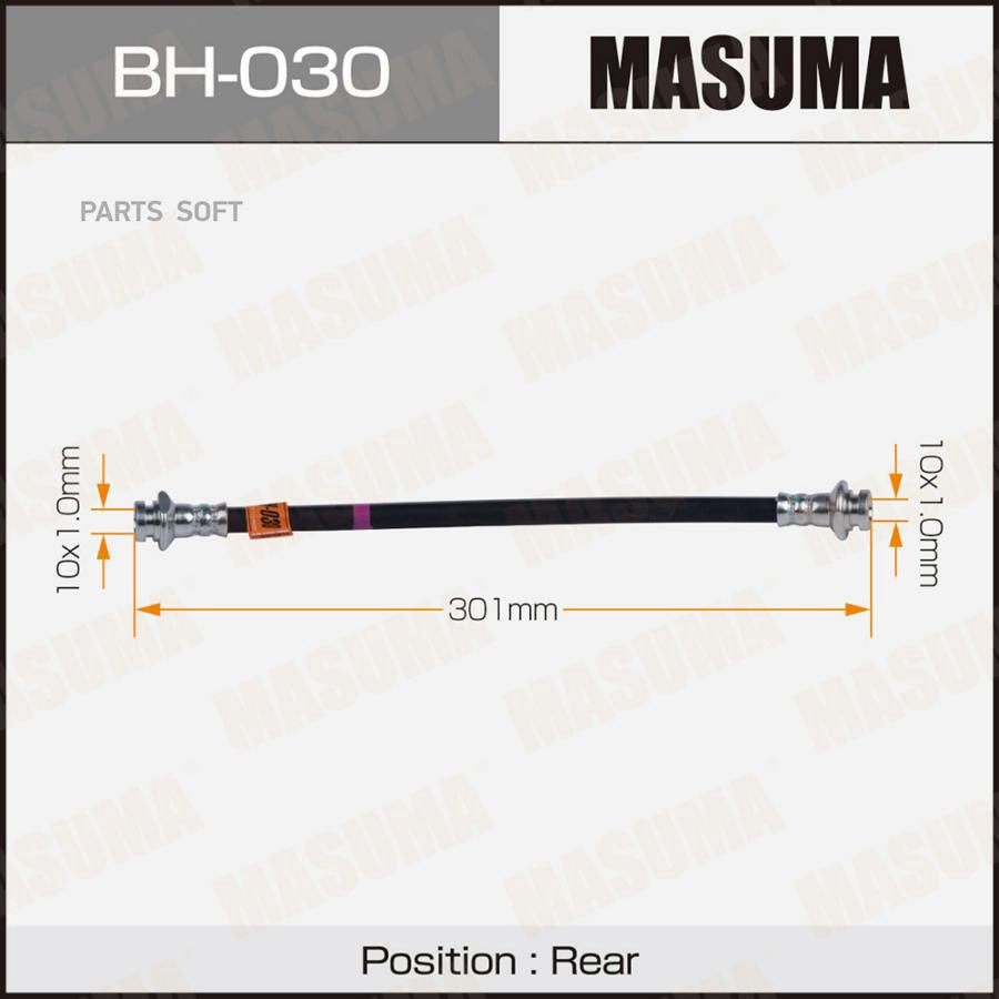

Шланг Тормозной Masuma арт. BH-030