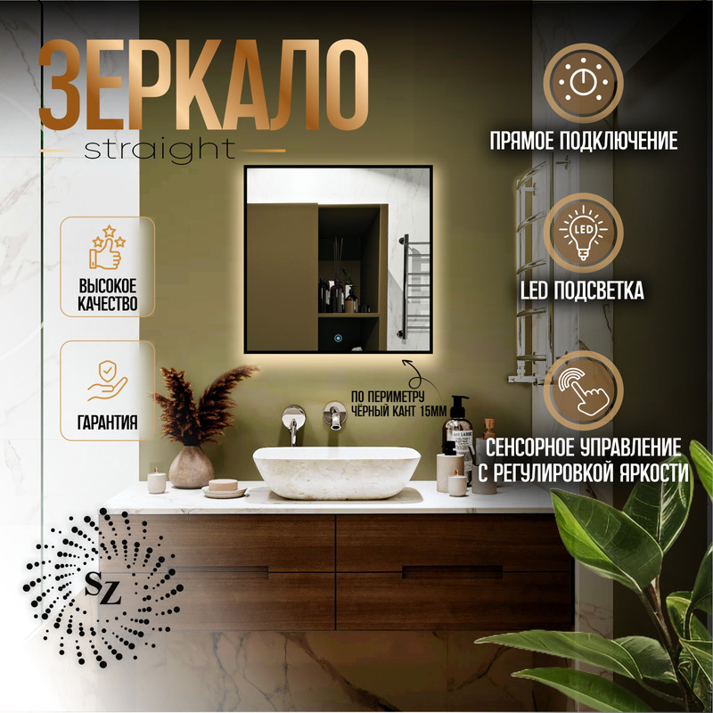 

Зеркало c фоновой подсветкой квадратное 90x90см сенсорная кнопка + покраска, Белый, Квадрат парящее сенсор покраска