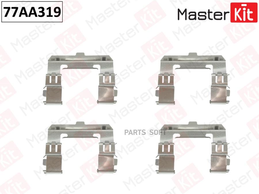 

Комплект Установочный Тормозных Колодок MASTERKIT 77AA319