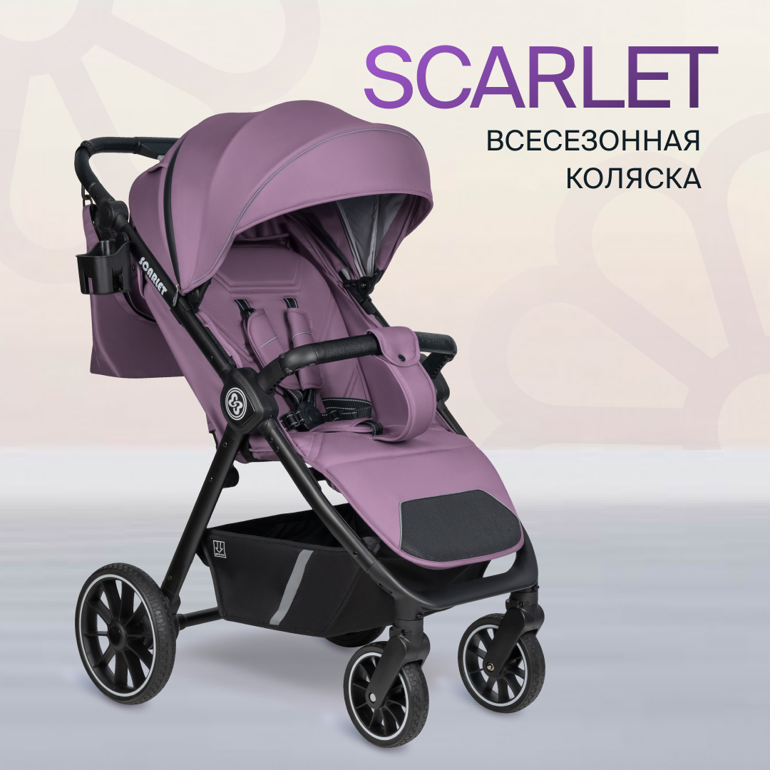 Коляска детская прогулочная Farfello Scarlet Plum/Сливовый HD-03