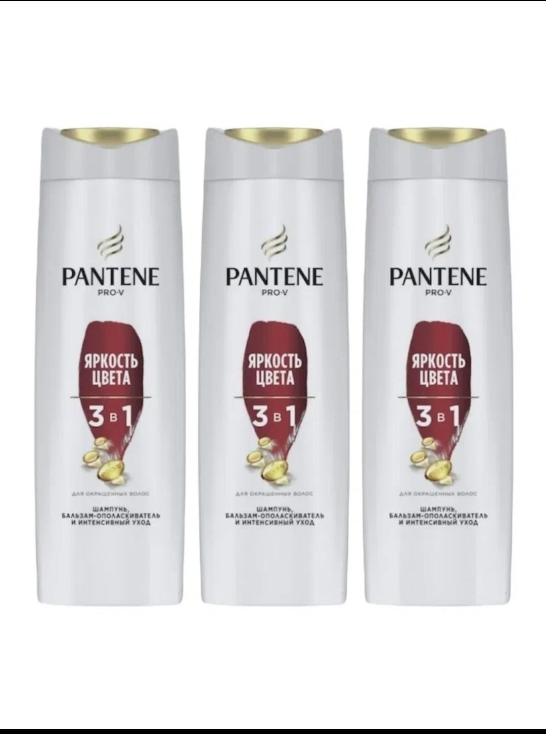 Шампунь Pantene Pro-V 3в1 Яркость цвета 360 мл 3 шт