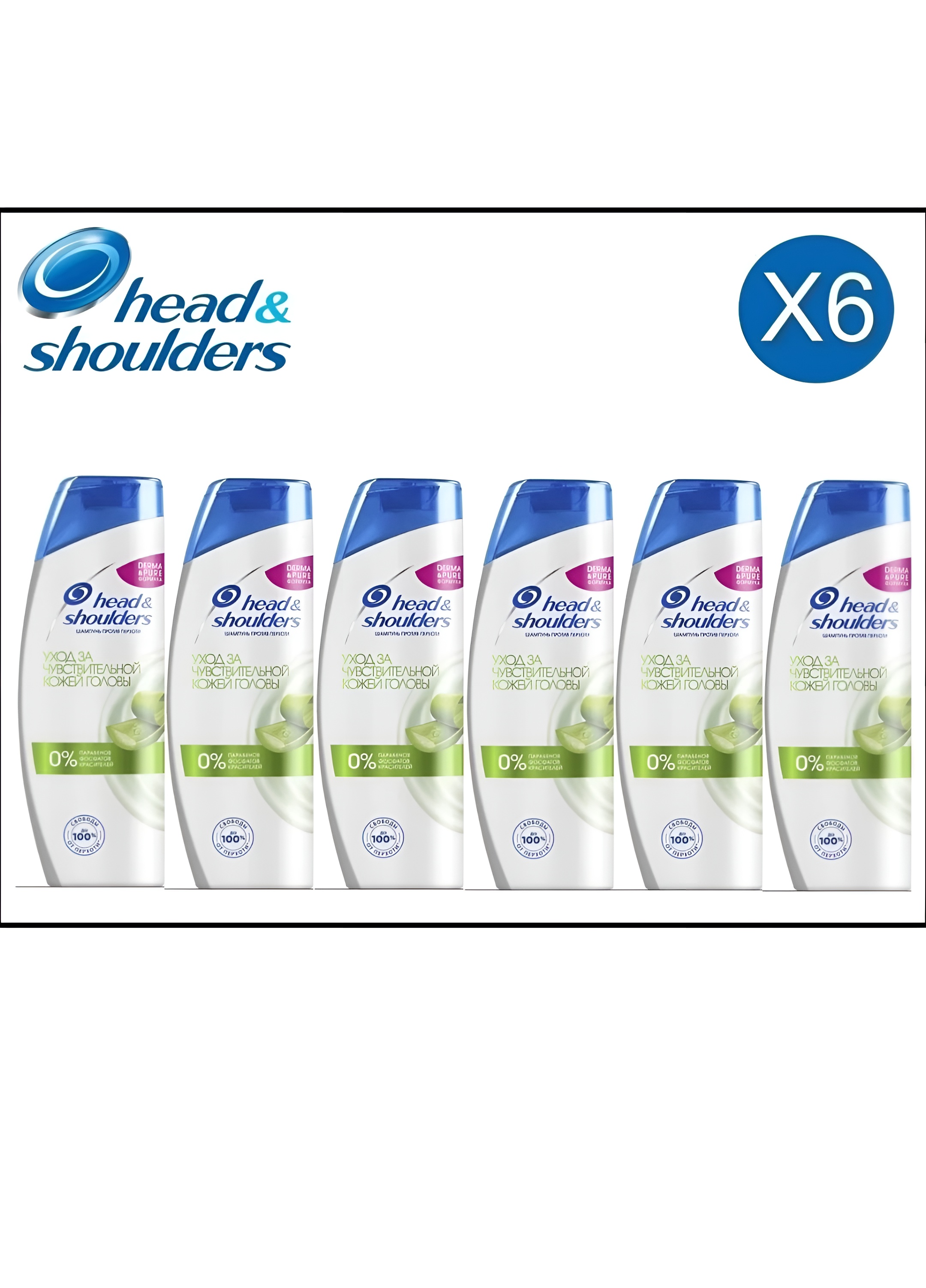 Шампунь Head & Shoulders для чувствительной кожи головы против перхоти 400мл 6шт